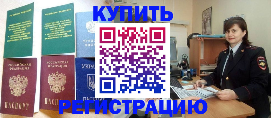 регистрация для школы в Коле